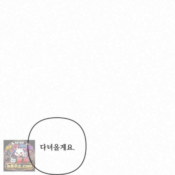 악작 62화 121