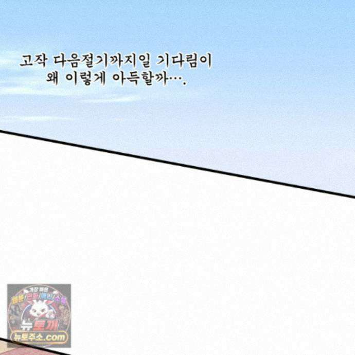 악작 62화 129
