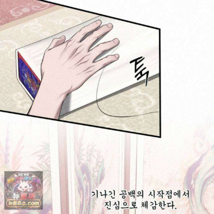 악작 62화 130