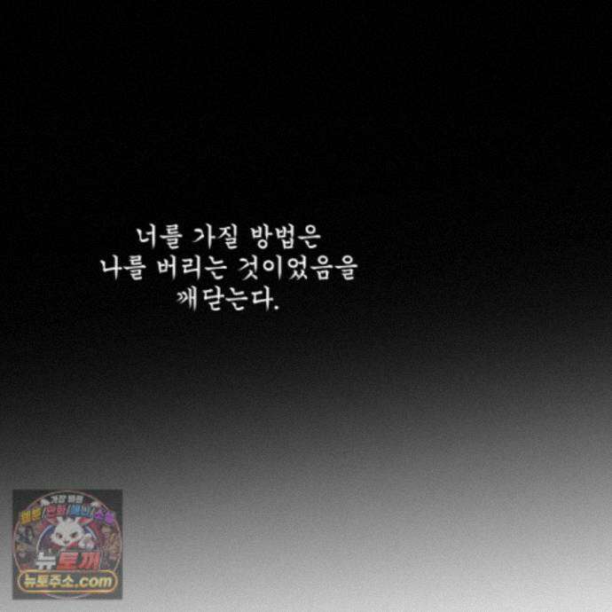 악작 62화 134