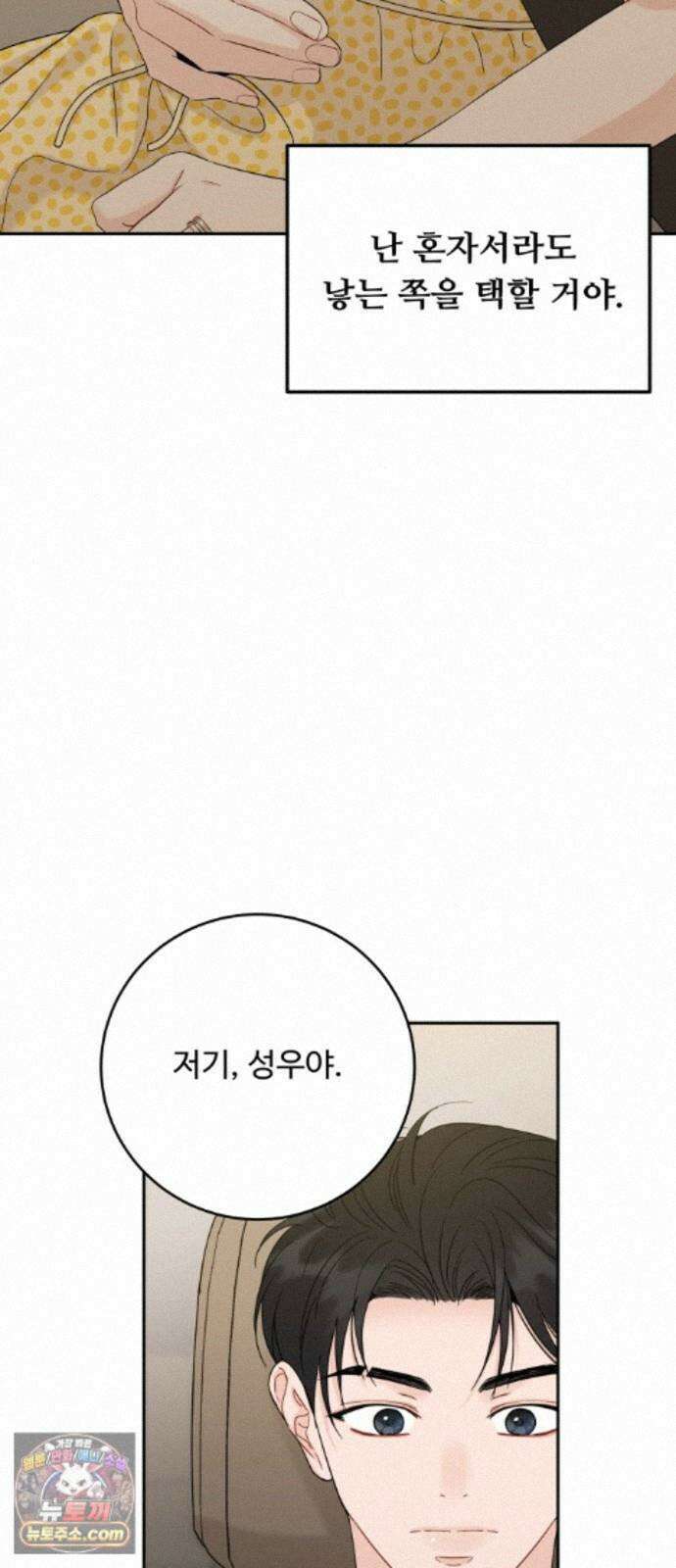 가족같은 XX 외전: 사랑하는 아이에게 4 2