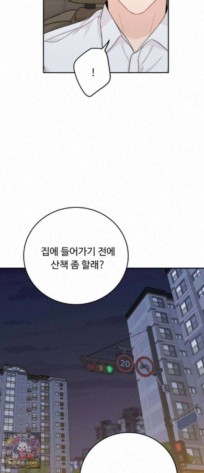 가족같은 XX 외전: 사랑하는 아이에게 4 3