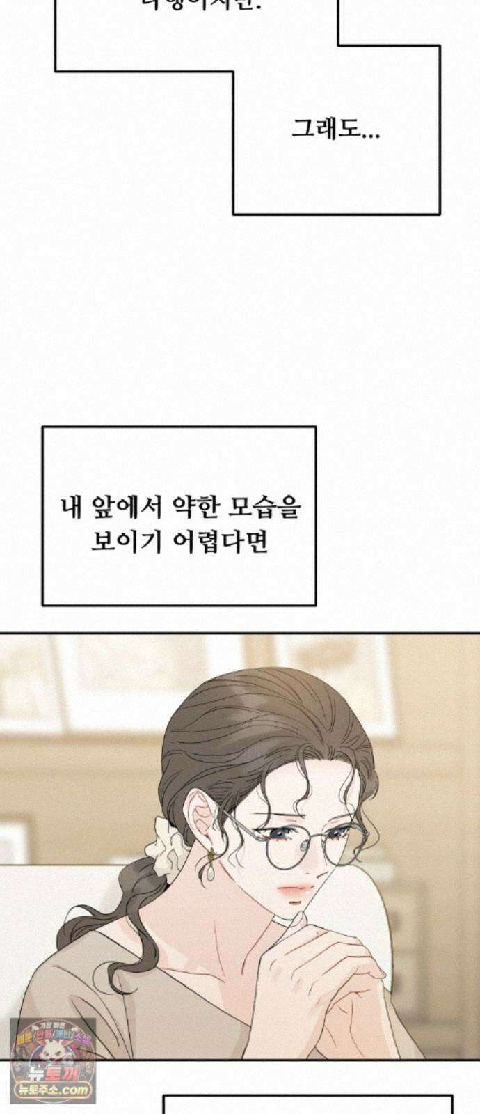 가족같은 XX 외전: 사랑하는 아이에게 4 9
