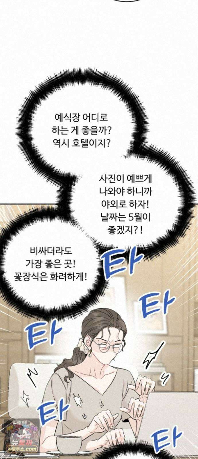 가족같은 XX 외전: 사랑하는 아이에게 4 11