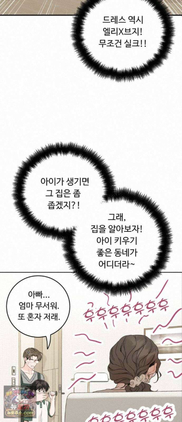 가족같은 XX 외전: 사랑하는 아이에게 4 12
