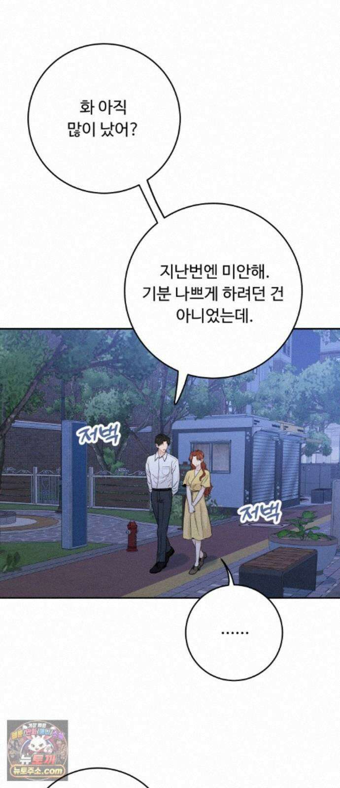 가족같은 XX 외전: 사랑하는 아이에게 4 14