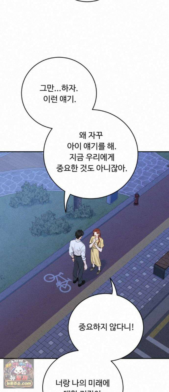 가족같은 XX 외전: 사랑하는 아이에게 4 21
