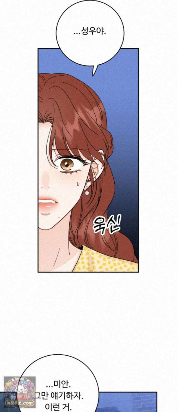가족같은 XX 외전: 사랑하는 아이에게 4 28