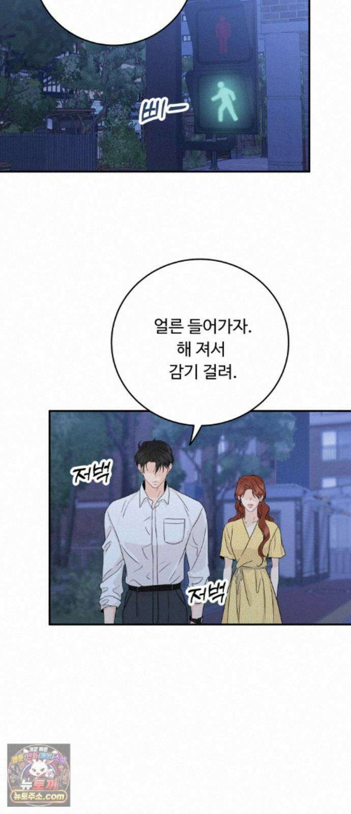 가족같은 XX 외전: 사랑하는 아이에게 4 29