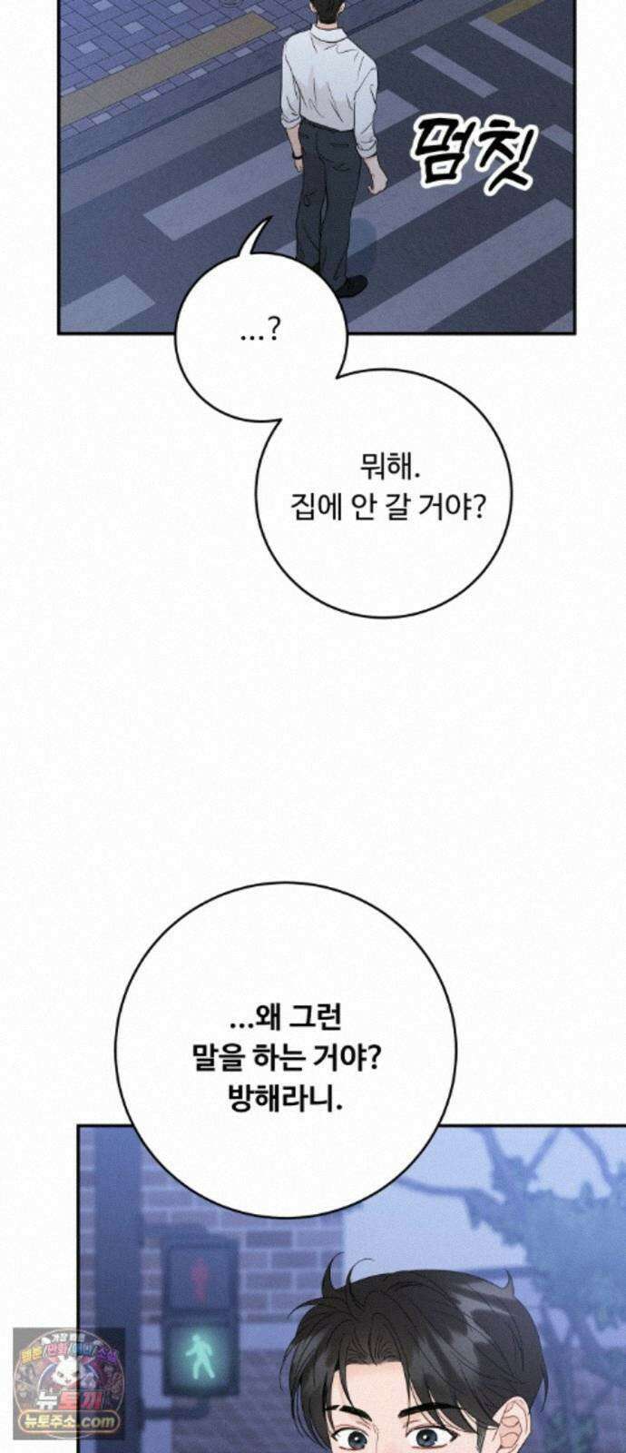 가족같은 XX 외전: 사랑하는 아이에게 4 31