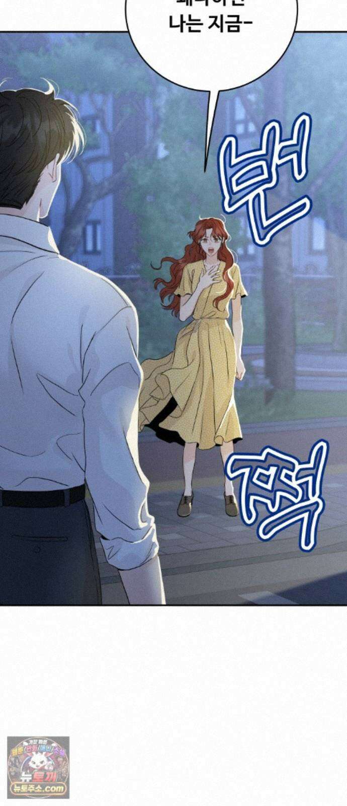 가족같은 XX 외전: 사랑하는 아이에게 4 33
