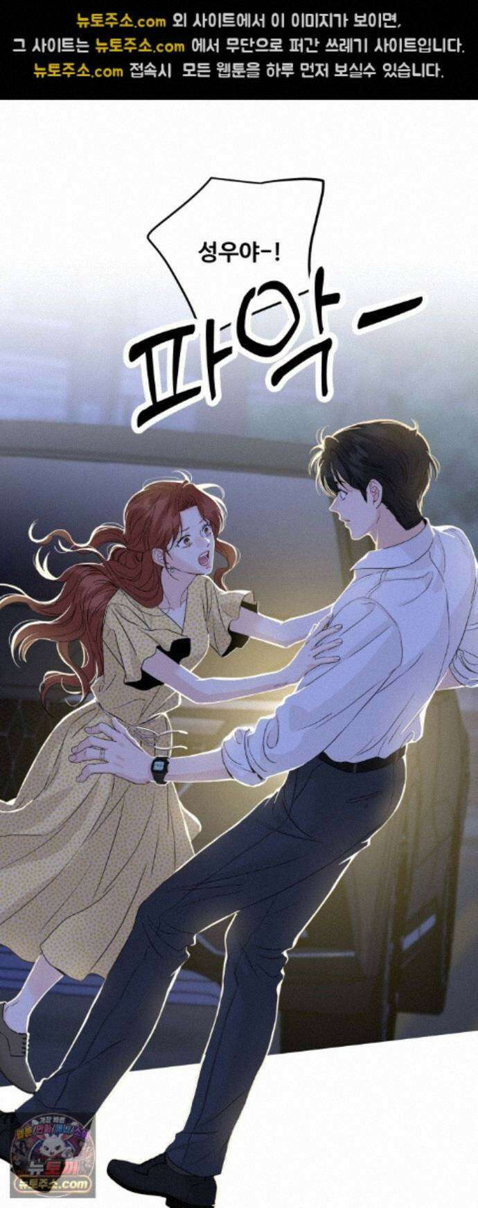 가족같은 XX 외전: 사랑하는 아이에게 4 36