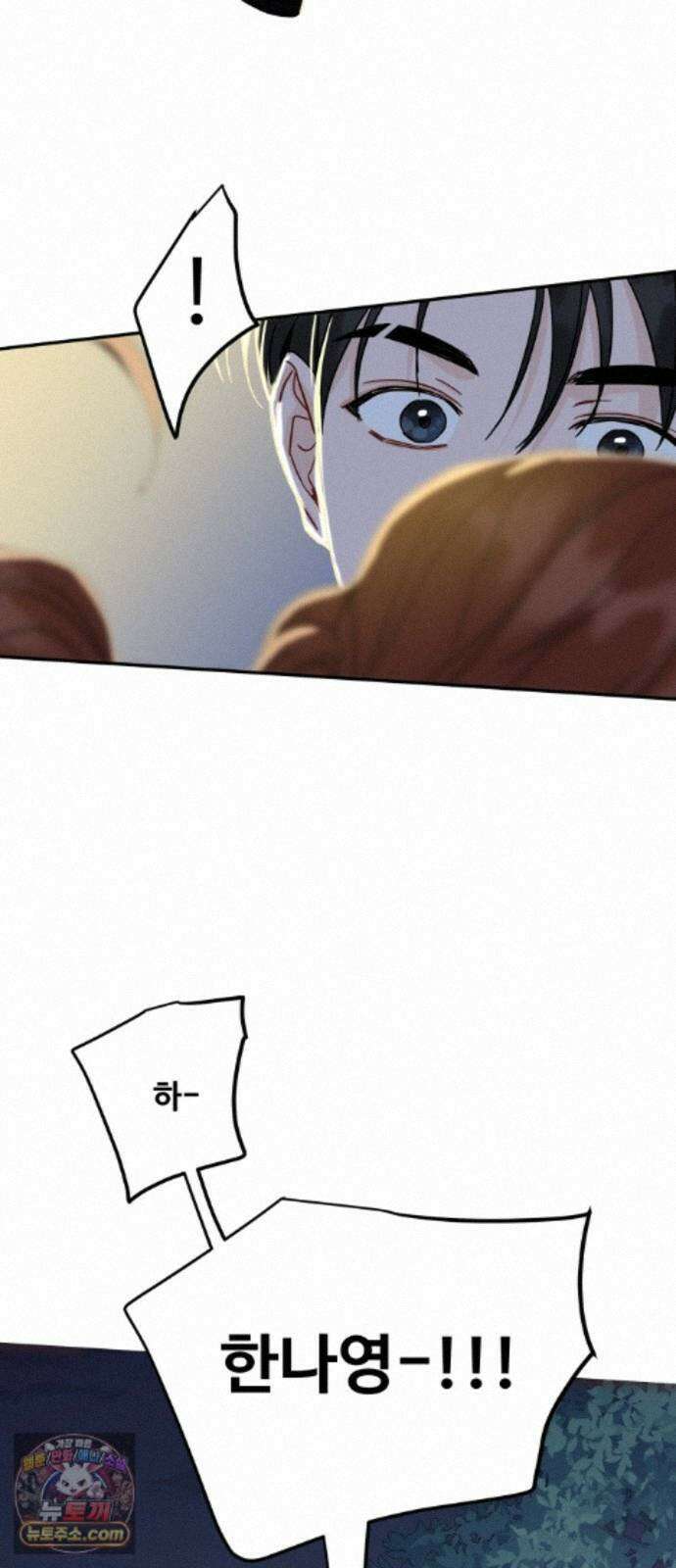 가족같은 XX 외전: 사랑하는 아이에게 4 37