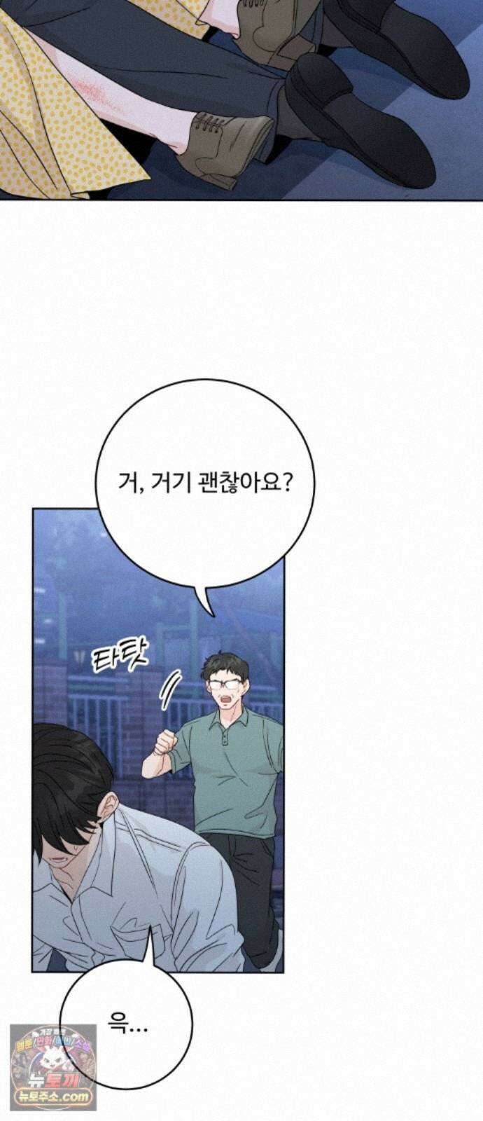 가족같은 XX 외전: 사랑하는 아이에게 4 39