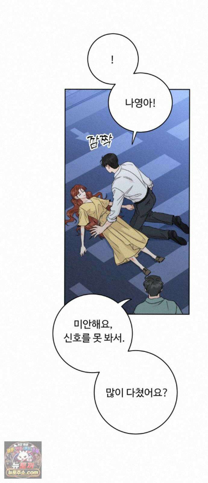 가족같은 XX 외전: 사랑하는 아이에게 4 40