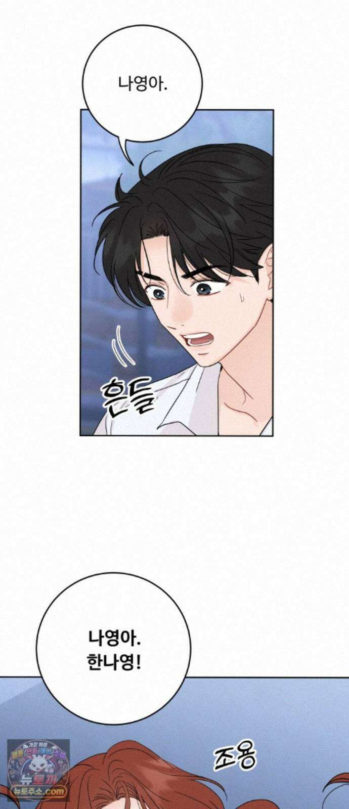 가족같은 XX 외전: 사랑하는 아이에게 4 41