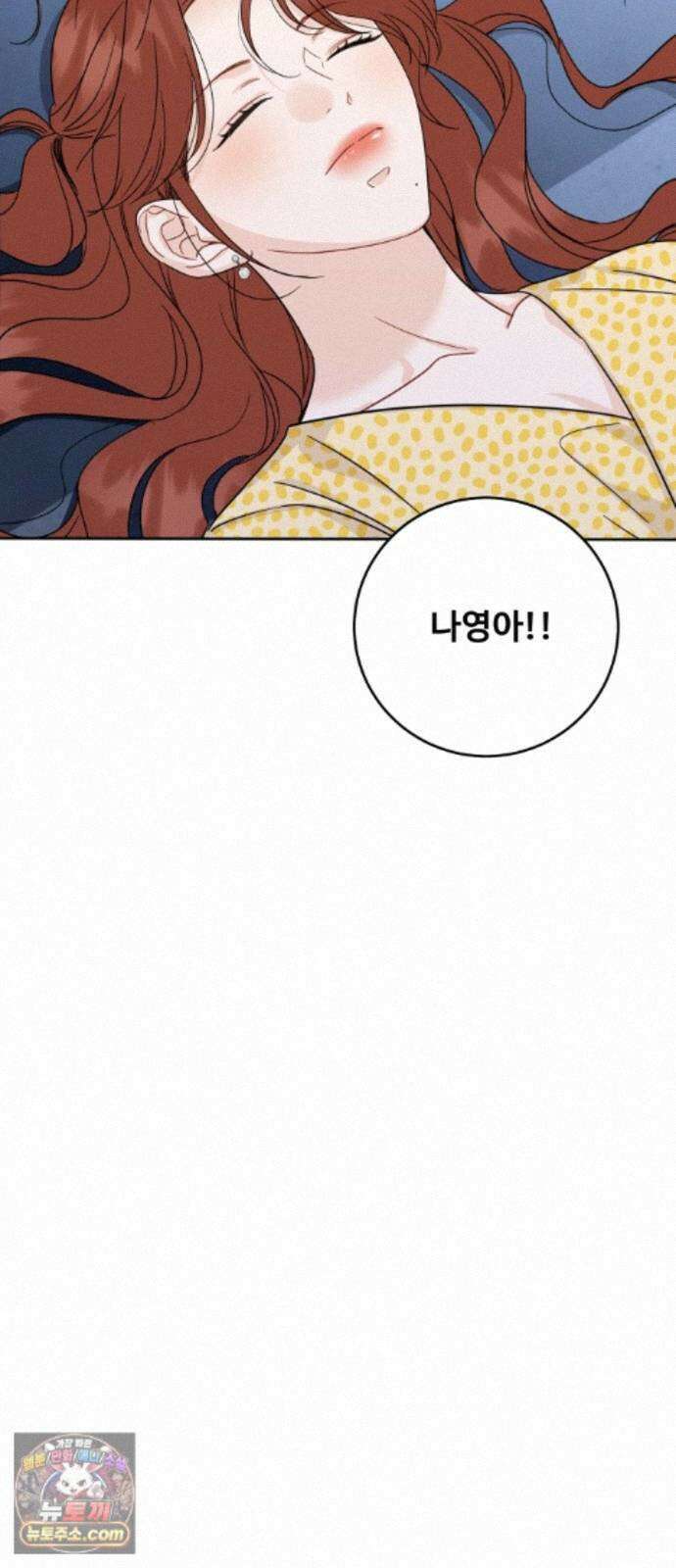 가족같은 XX 외전: 사랑하는 아이에게 4 42