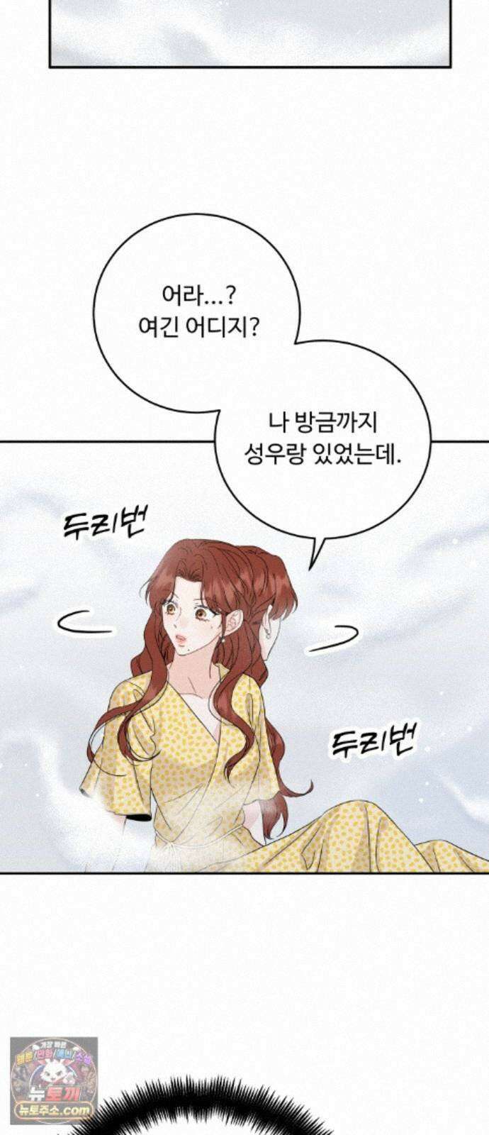 가족같은 XX 외전: 사랑하는 아이에게 4 45