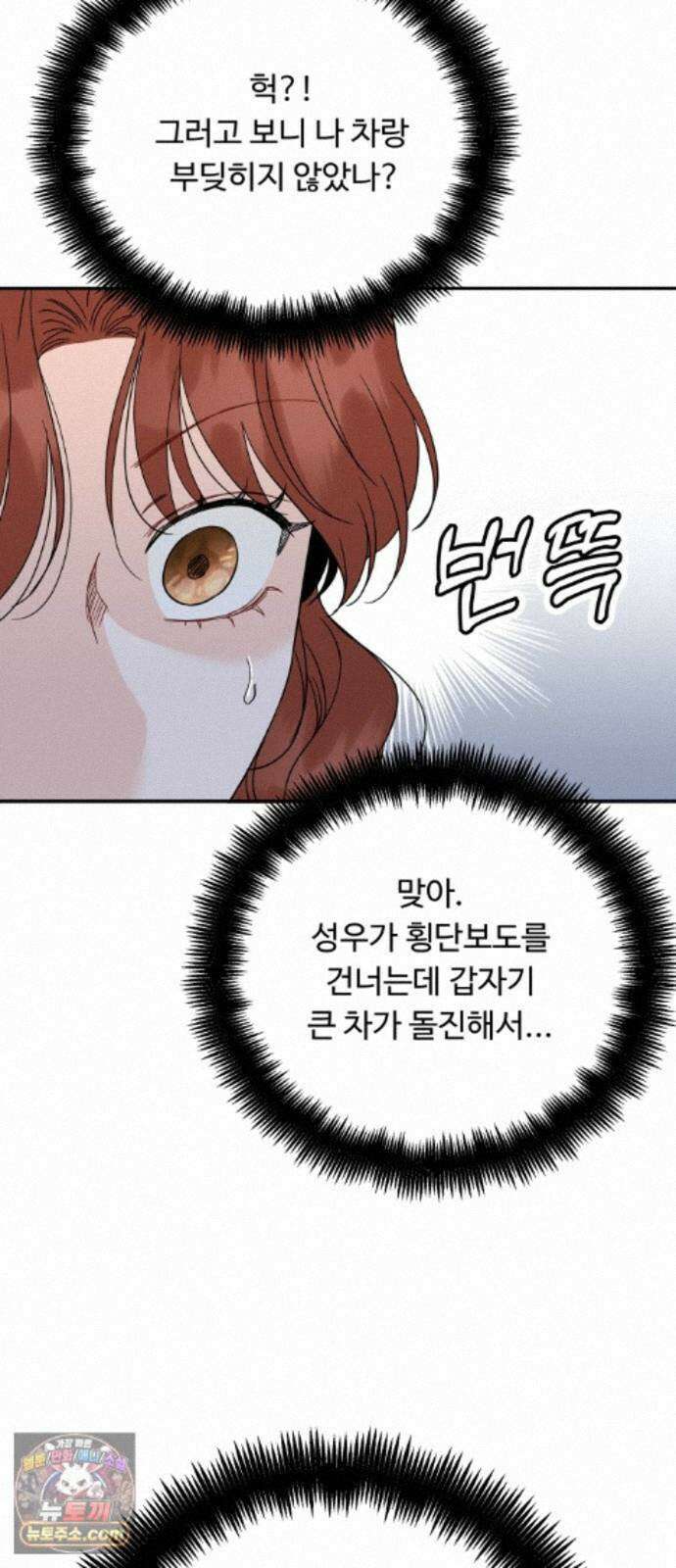 가족같은 XX 외전: 사랑하는 아이에게 4 46