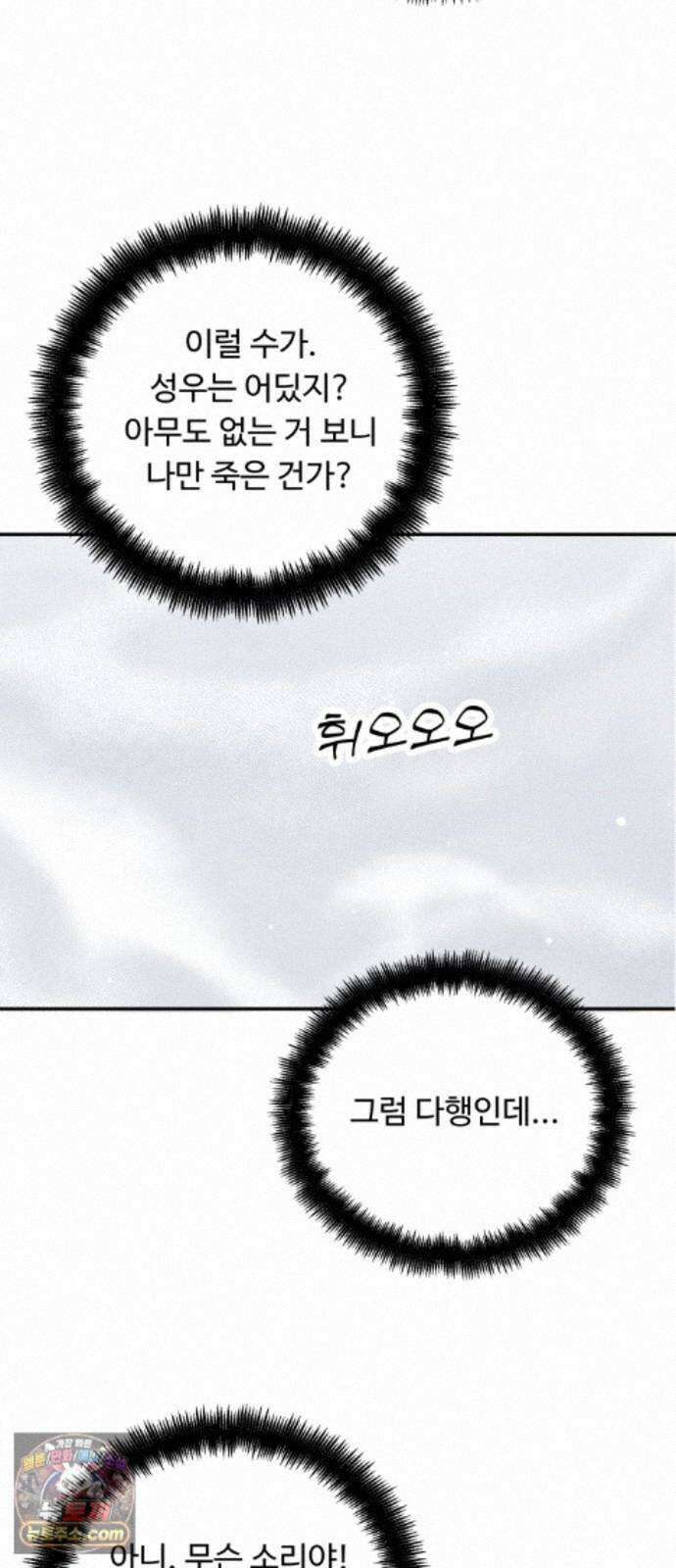 가족같은 XX 외전: 사랑하는 아이에게 4 48