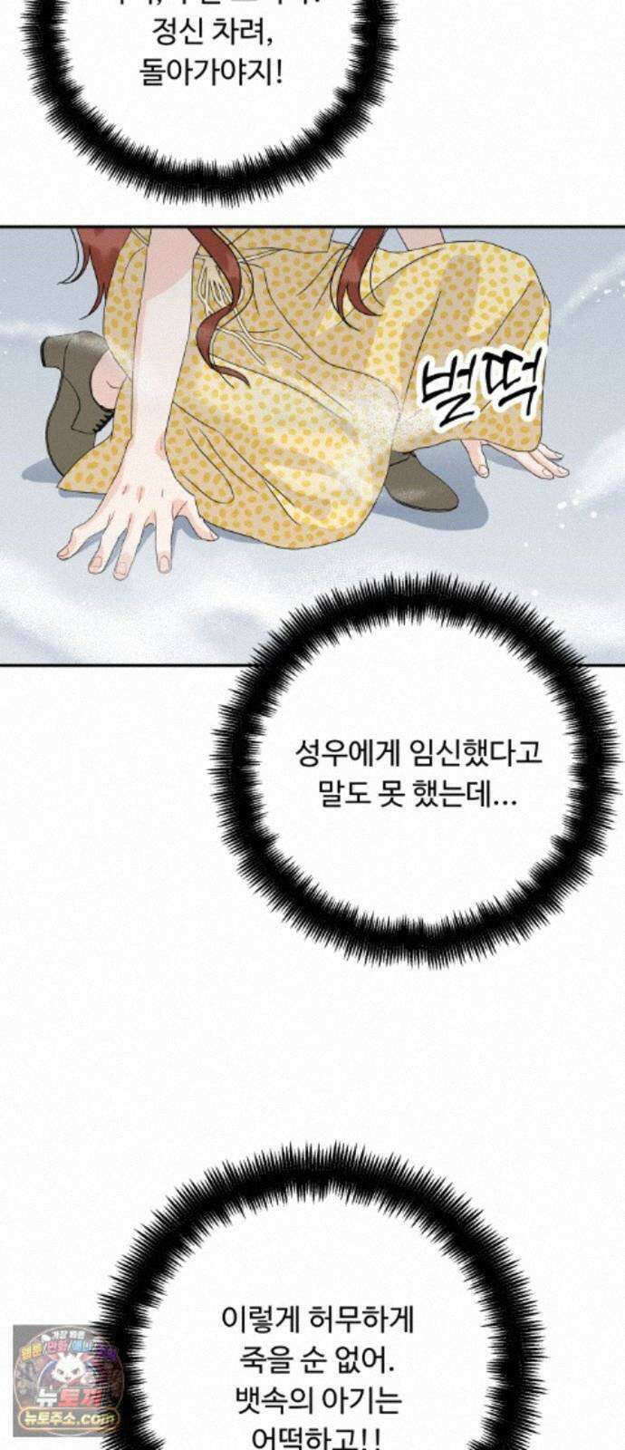 가족같은 XX 외전: 사랑하는 아이에게 4 49