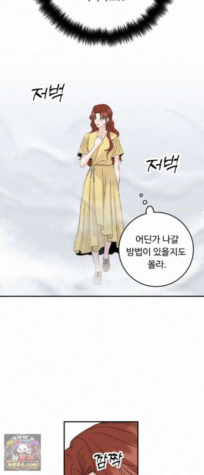 가족같은 XX 외전: 사랑하는 아이에게 4 50