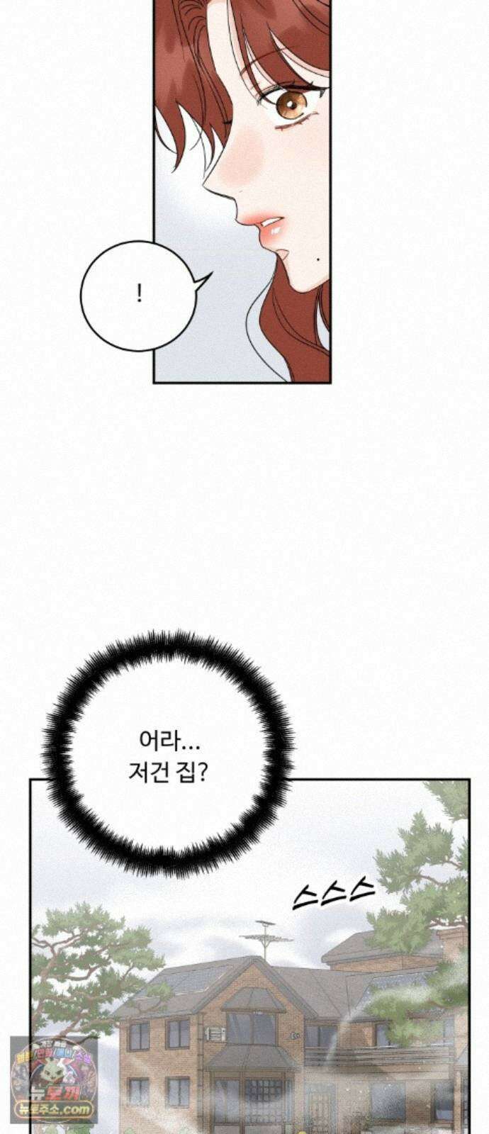 가족같은 XX 외전: 사랑하는 아이에게 4 51