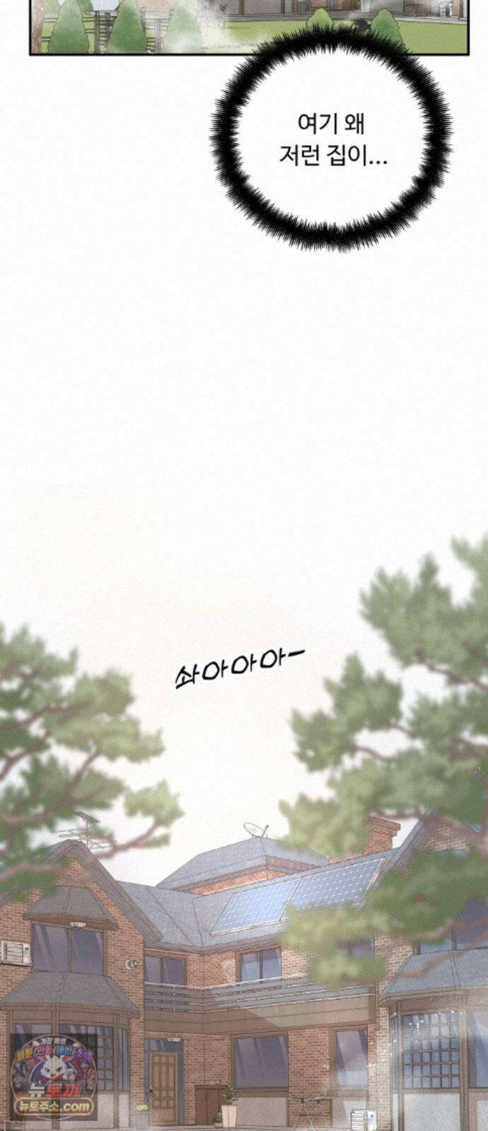 가족같은 XX 외전: 사랑하는 아이에게 4 52