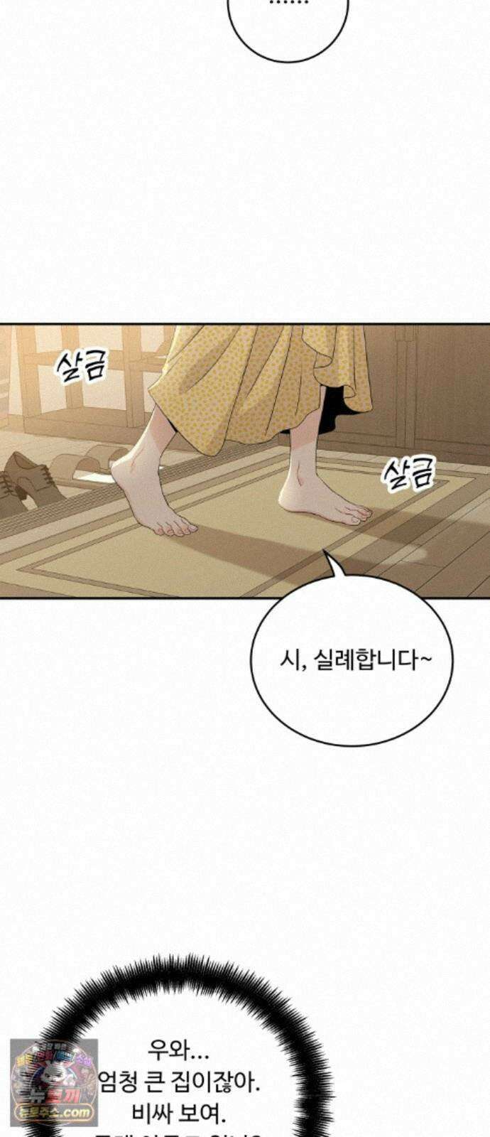 가족같은 XX 외전: 사랑하는 아이에게 4 54
