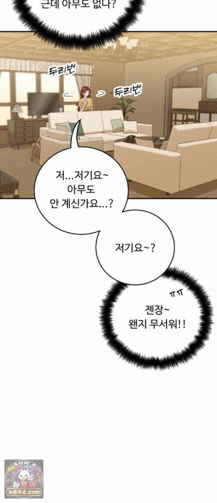 가족같은 XX 외전: 사랑하는 아이에게 4 55