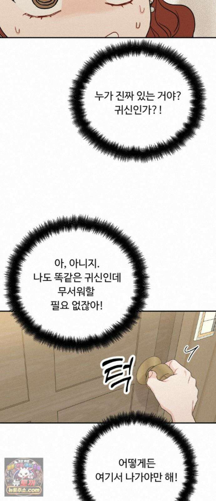 가족같은 XX 외전: 사랑하는 아이에게 4 57