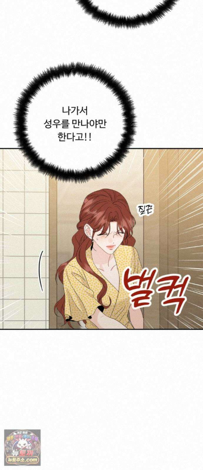 가족같은 XX 외전: 사랑하는 아이에게 4 58