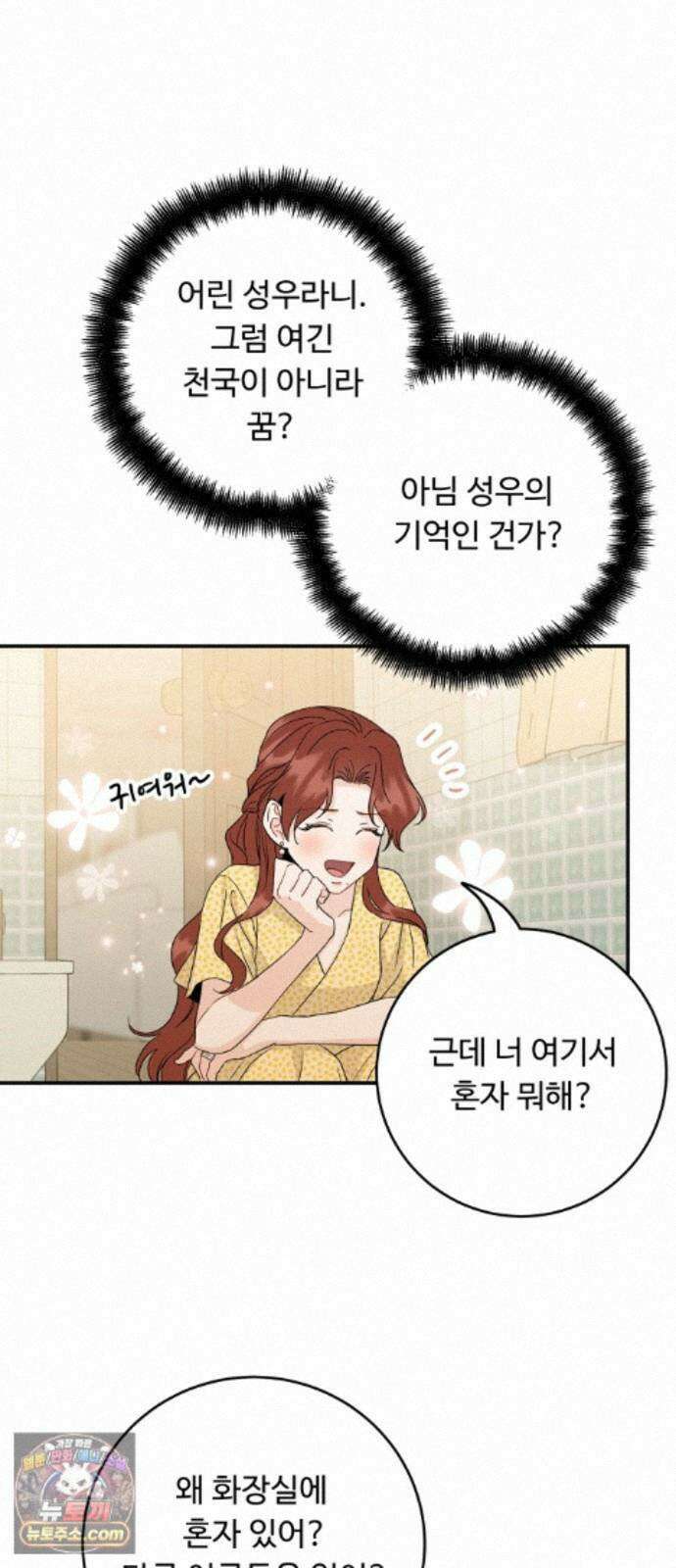 가족같은 XX 외전: 사랑하는 아이에게 4 64