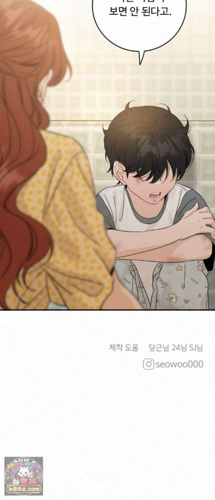 가족같은 XX 외전: 사랑하는 아이에게 4 69