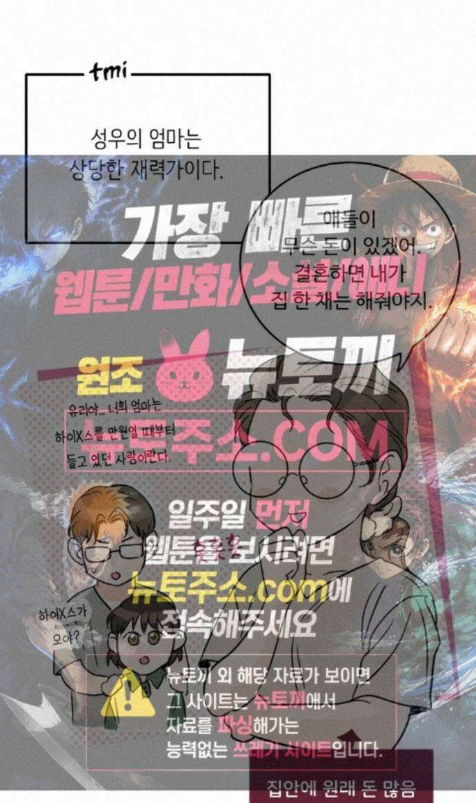 가족같은 XX 외전: 사랑하는 아이에게 4 70