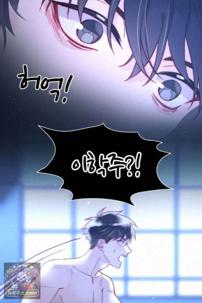 악역, 나 못 하겠어 87화 4