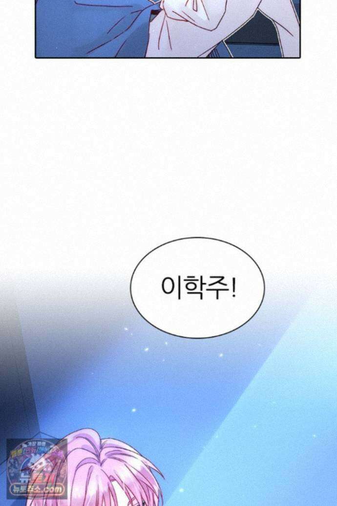 악역, 나 못 하겠어 87화 9