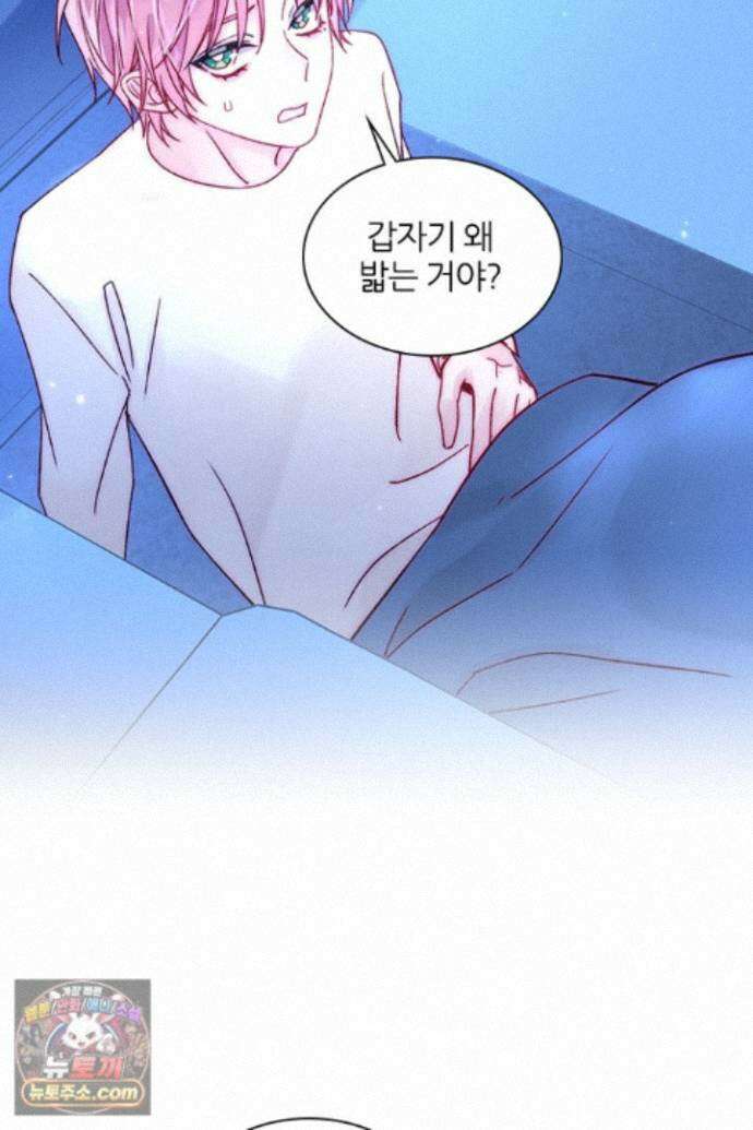 악역, 나 못 하겠어 87화 10