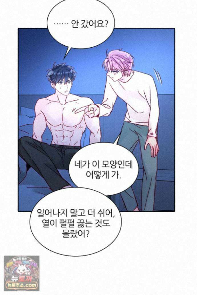 악역, 나 못 하겠어 87화 11