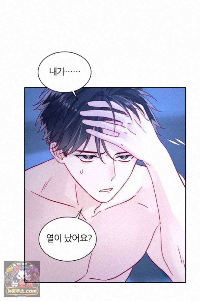 악역, 나 못 하겠어 87화 12