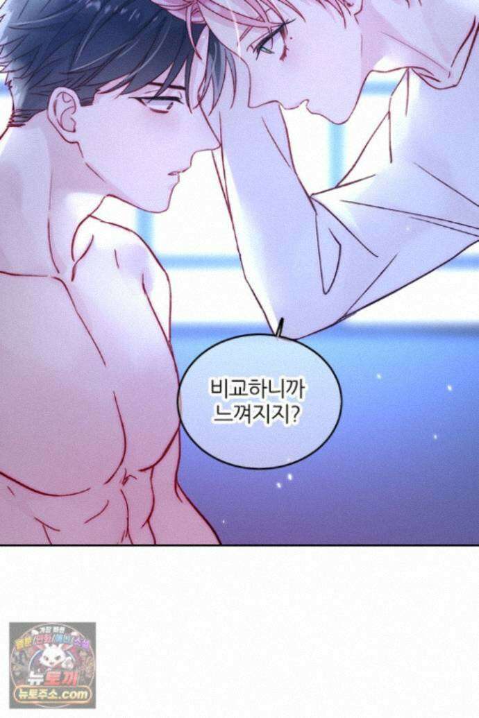 악역, 나 못 하겠어 87화 14
