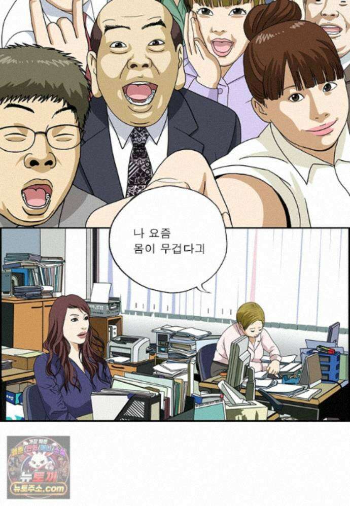 달마부장 시즌2 527화 무거워 2