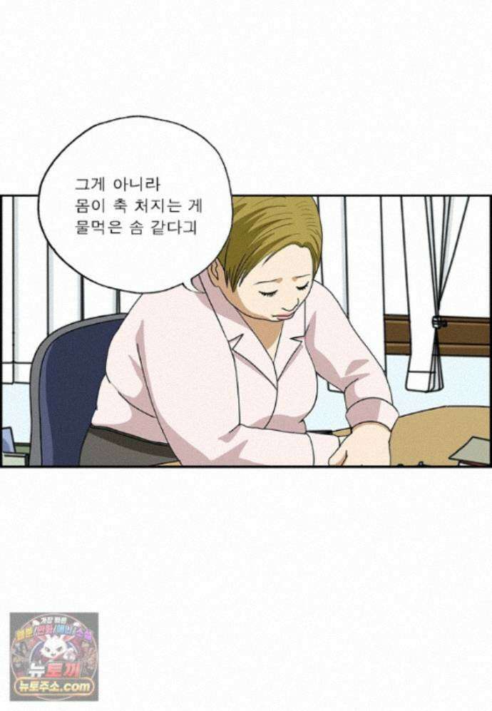 달마부장 시즌2 527화 무거워 4