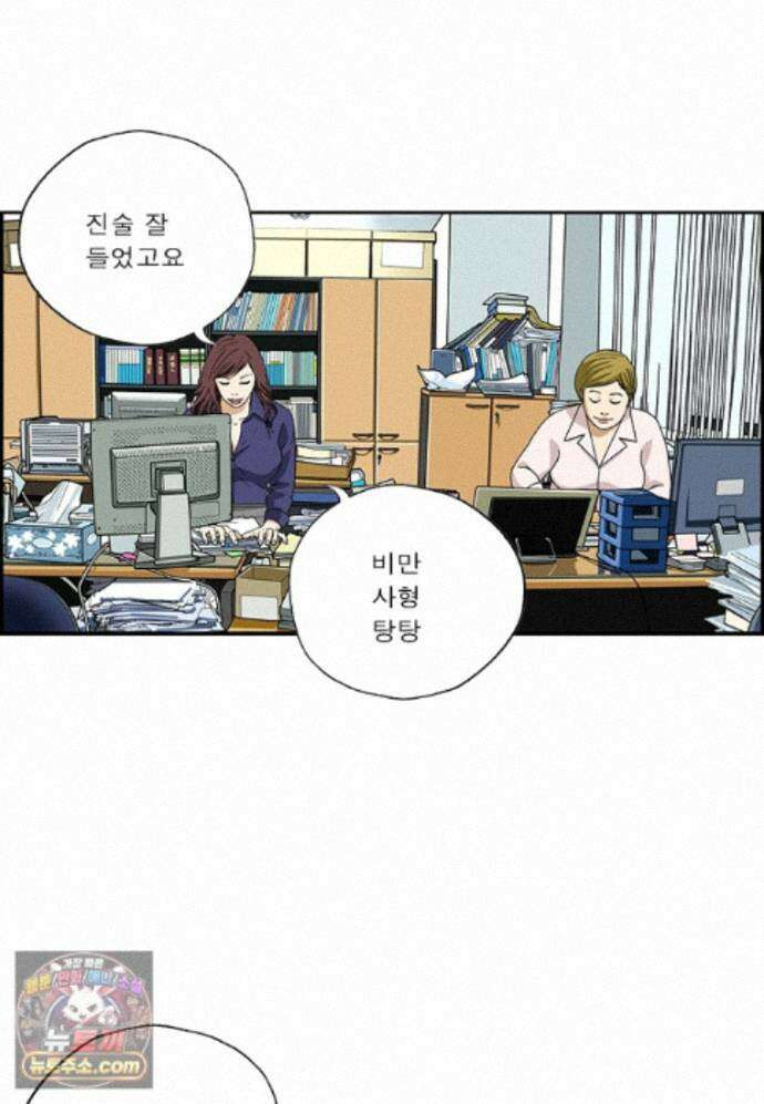 달마부장 시즌2 527화 무거워 5