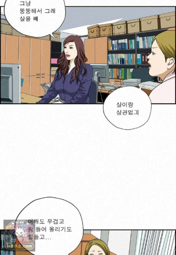 달마부장 시즌2 527화 무거워 6