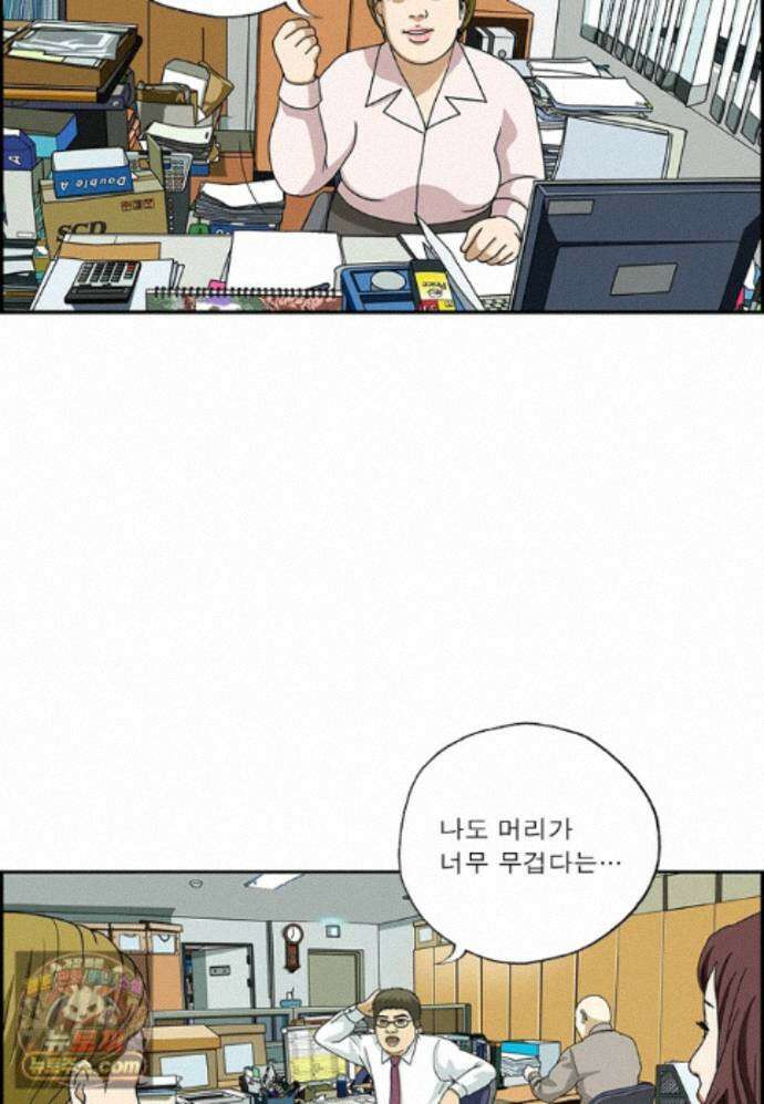 달마부장 시즌2 527화 무거워 7
