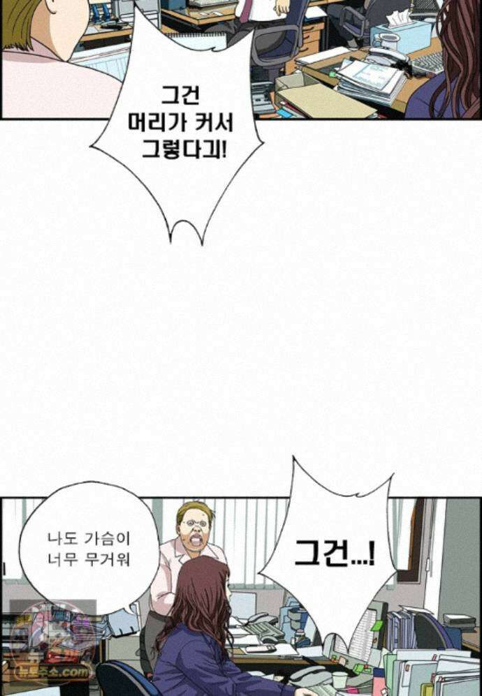 달마부장 시즌2 527화 무거워 8