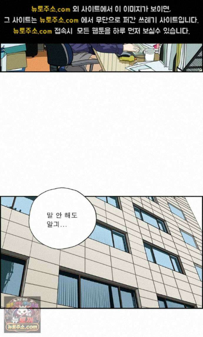 달마부장 시즌2 527화 무거워 9