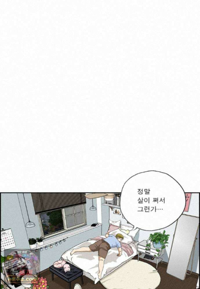 달마부장 시즌2 527화 무거워 10