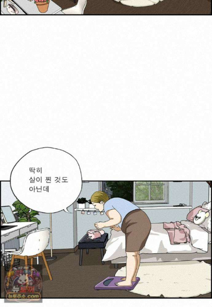 달마부장 시즌2 527화 무거워 11